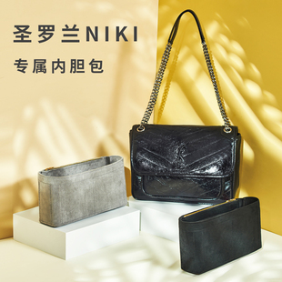 适用圣罗兰NIKI大中小22 32YSL流浪包中包撑内胆包衬袋收纳包