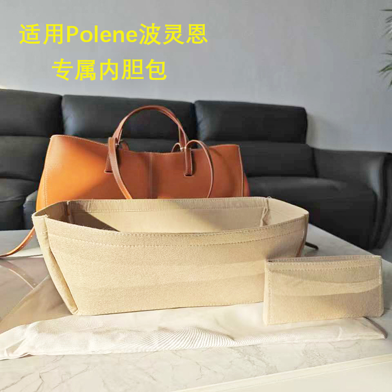 适用Polene波灵恩Cyme单肩包中包内胆包撑型分隔整理内衬袋收纳包