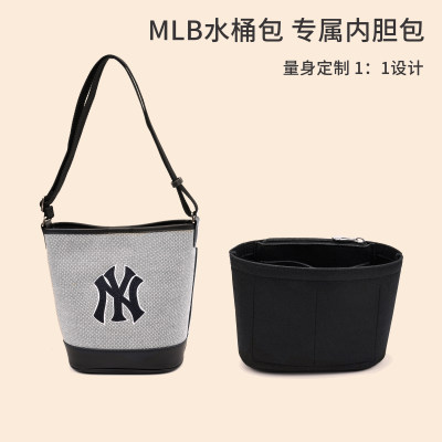 MLB水桶包内胆包收纳包撑型内衬