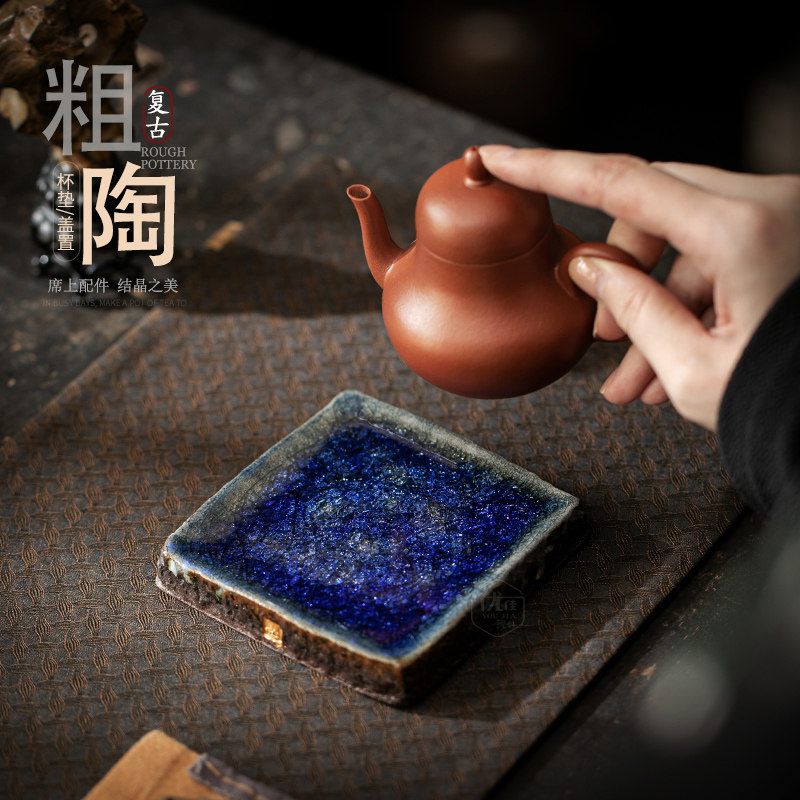 粗陶杯垫琉璃茶托盘禅意轻奢高档盖置壶承壶垫四方养壶底座茶杯托,餐饮具,茶道/零配,淘宝优惠券,粉丝福利购,淘宝优惠卷