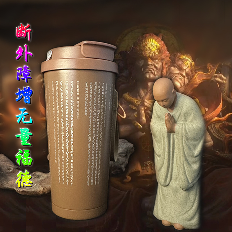 不动尊禅意316保温杯雕刻
