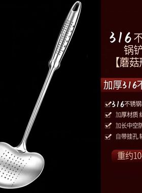 锅铲 蘑菇形 不空摩尼供养咒 316不锈钢 令众生得生净土 圆满功德