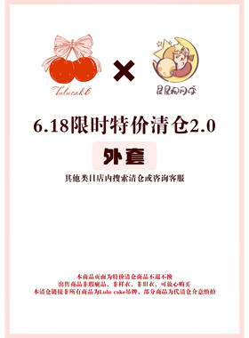 非瑕疵品特价清仓外套*售完即止*不退不换