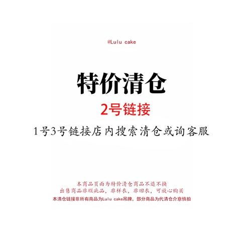 非瑕疵品特价清仓2号*毛衣/衬衫/卫衣/褶裙*售完即止*不退不换