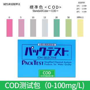 理化COD氨氮检测试纸总磷总氮比色管m铬镍铜锌铁测试包