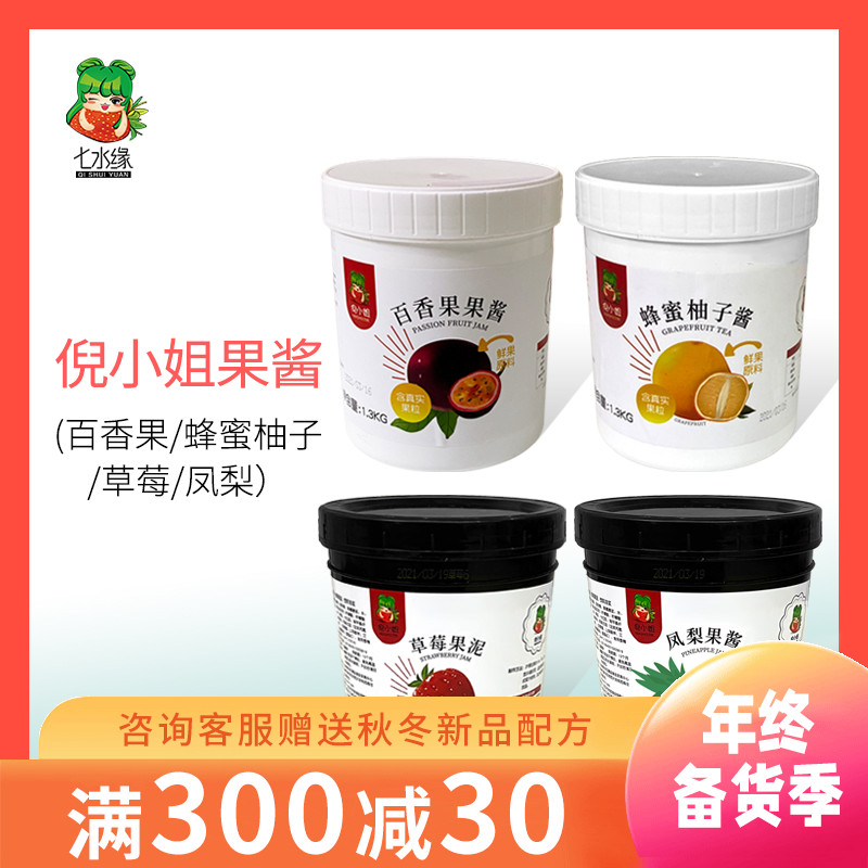 倪小姐草莓柚子奶茶店原料百香果图片