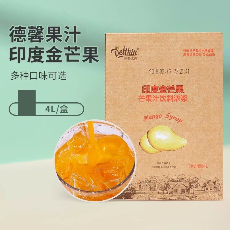 德馨印度金芒果冲饮料饮料浓浆4L 德馨珍选冲饮果汁水果汁原料