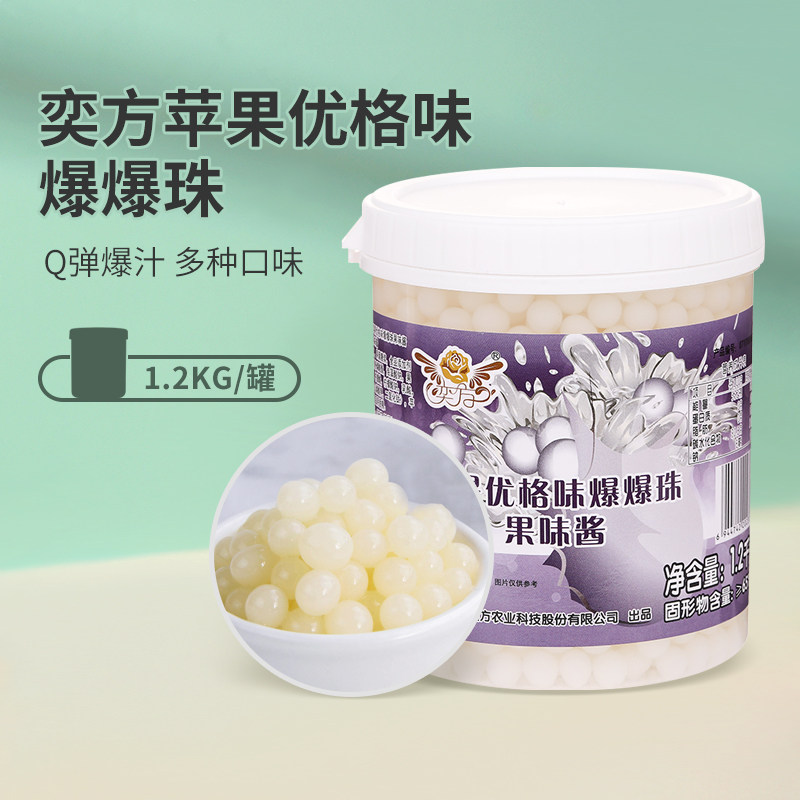奕方爆爆蛋爆爆珠奶茶专用1.2kg 芒果优格草莓味燕麦免煮爆浆原料