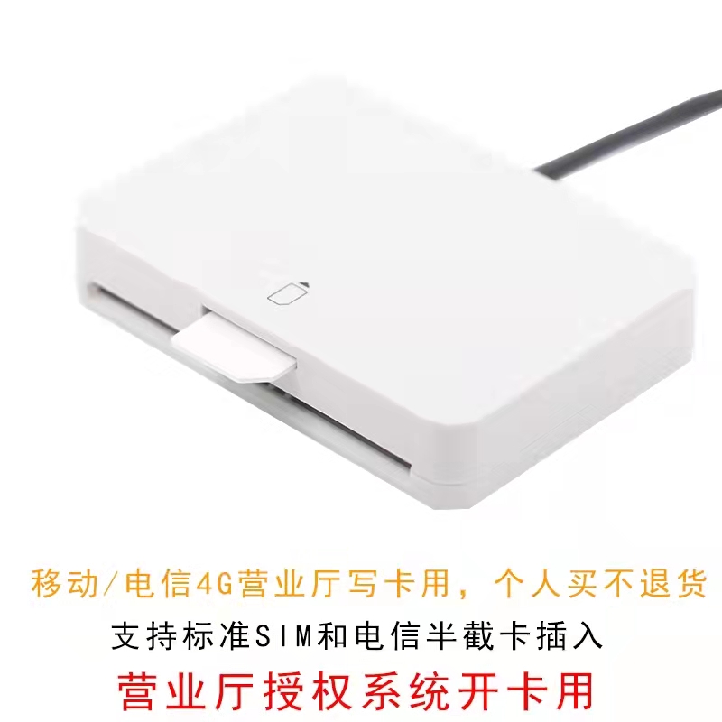 Plano China Mobile SIM card 5G card reader Unicom Telecom Business Hall 4G open size card free installation