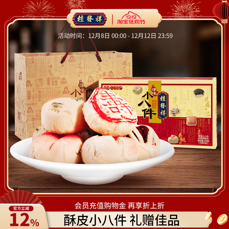 桂发祥十八街传统手工天津小八件