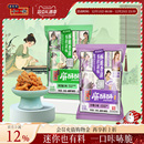 天津特产 桂发祥十八街小麻花独立包装 李佳琦直播间