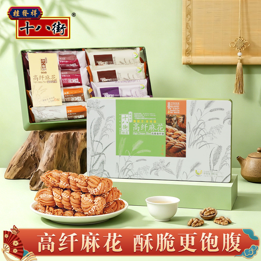 桂发祥十八街高纤麻花铁盒装380g天津麻花高膳食纤维送长辈礼盒