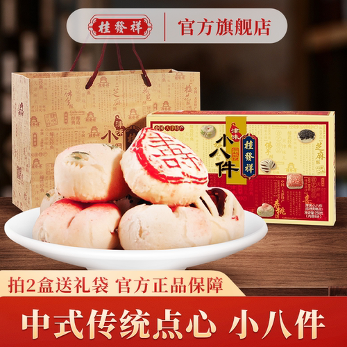 桂发祥十八街传统手工天津小八件