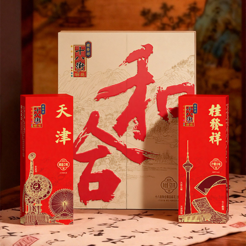 桂发祥十八街和合臻品麻花多味礼盒520g天津特产大麻花送礼礼盒