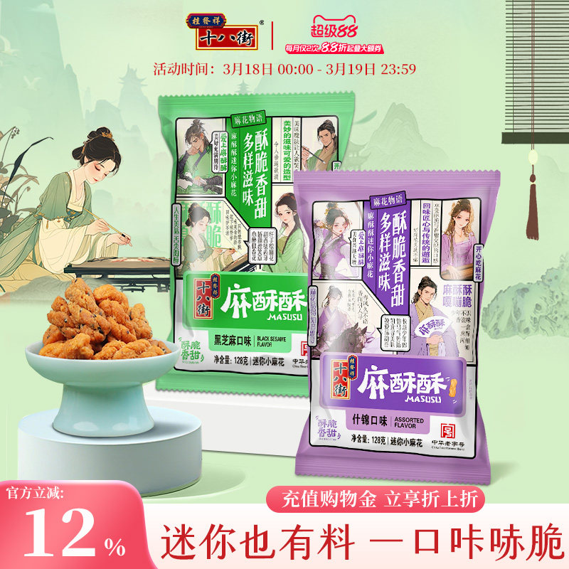 ����ʮ�˽�С�黨������װ����ز���������ʽ�����ʳ�����黨 15.91Ԫ