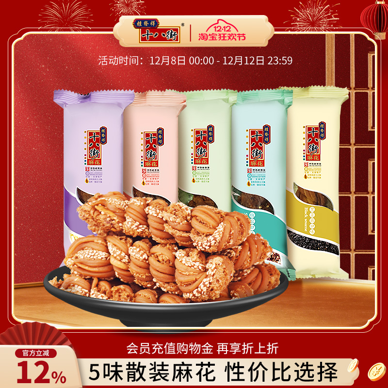 天津夹馅麻花桂发祥十八街