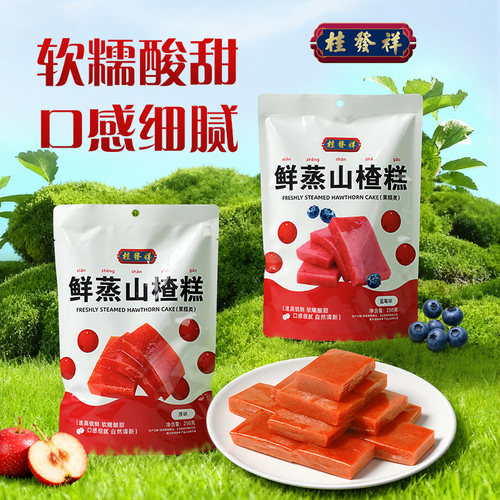 桂发祥山楂糕蓝莓味儿童休闲零食蜜饯红果果糕酸甜解馋独立包装