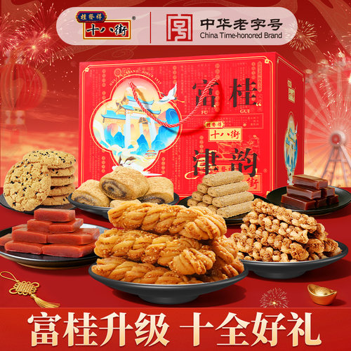 桂发祥十八街天津麻花糕点礼盒