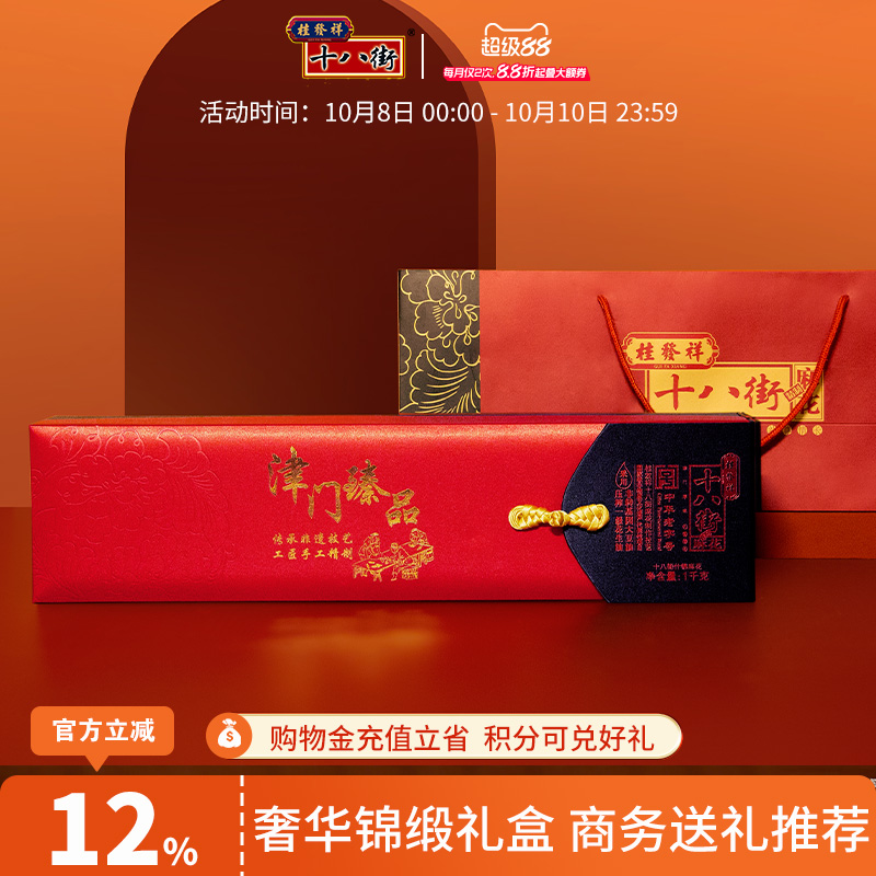 送礼佳品