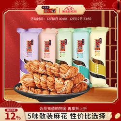 桂发祥十八街麻花散装麻花天津特产中式糕点点心零食送礼