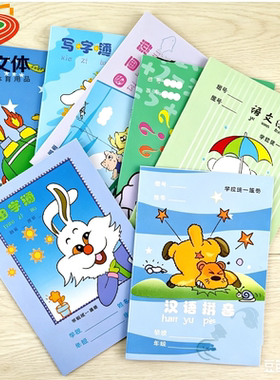 小学生英语拼音田字格描红本