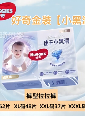 好奇金装成长裤拉拉裤XL超薄透气呵护亲肤婴儿宝宝通用干爽柔软