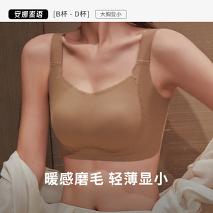 安娜蜜语内衣女兔耳杯轻薄大胸显小抹胸式 无痕女士胸罩防下垂文胸