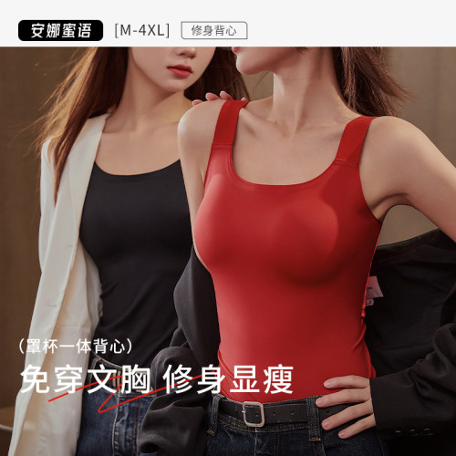 带胸垫免穿文胸无痕吊带背心