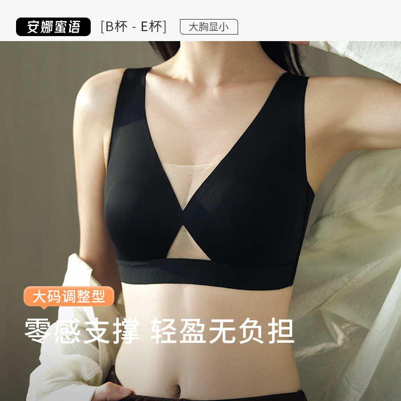 安娜蜜语大胸显小内衣女大码无痕裸感兔耳杯无钢圈上托提拉文胸罩