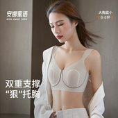 安娜蜜语大尺码 无痕无钢圈内衣女大胸显小收副乳文胸聚拢防下垂胸