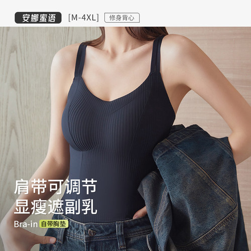 安娜蜜语带胸垫吊带背心女可外穿