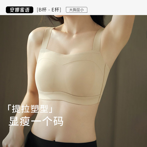 安娜蜜语粉底液抹胸超薄无痕内衣