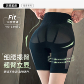 安娜蜜语收腹裤 女 强力收腹收小肚子超薄旗袍专用无痕隐形高腰大码