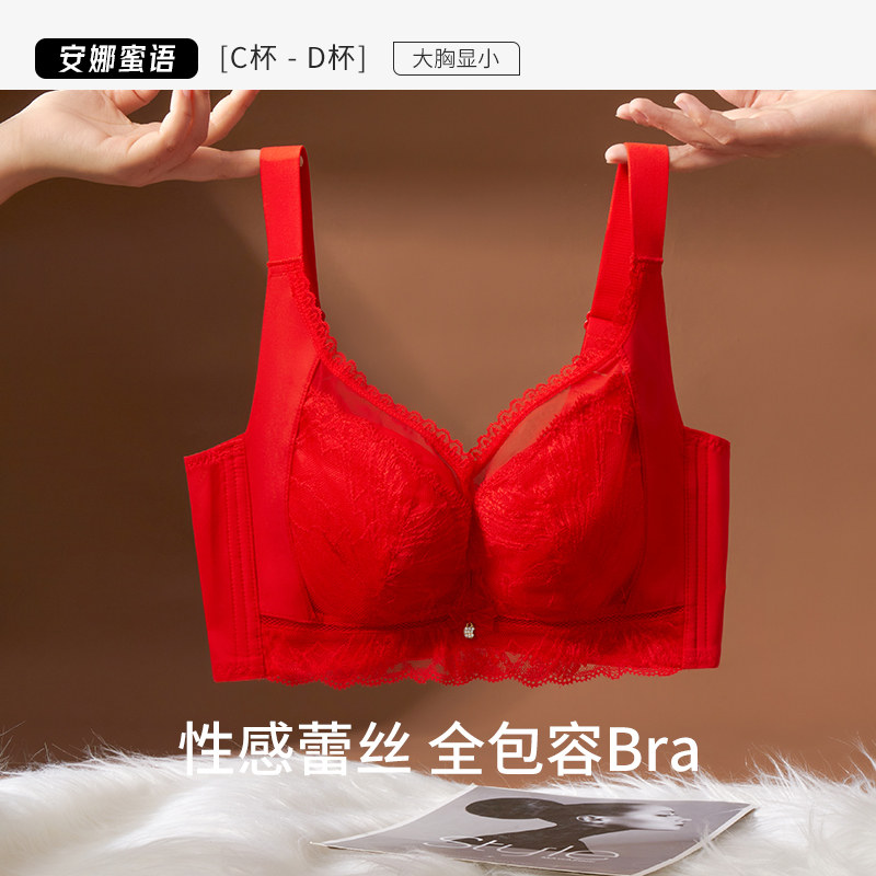 安娜蜜语红色本命年女装秋冬内衣女收副乳防下垂开运结婚新娘文胸