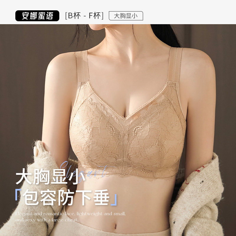 安娜蜜语调整型内衣女士大胸显小全罩杯收副乳防下垂蕾丝大码文胸,女士内衣/男士内衣/家居服,文胸,淘宝优惠券,粉丝福利购,淘宝优惠卷