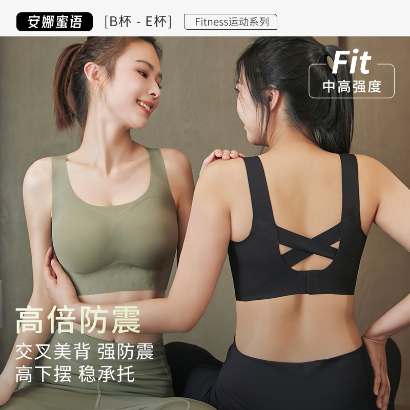 安娜蜜语运动背心文胸防震防走光