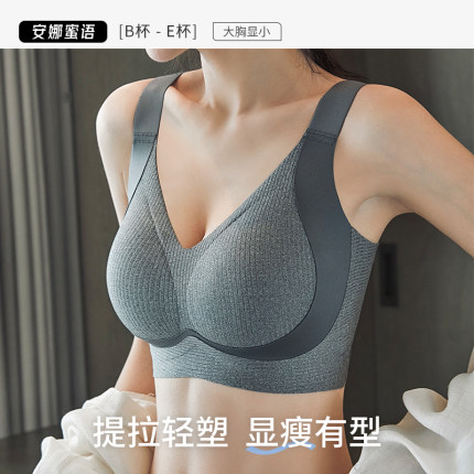 安娜蜜语大胸显小全罩杯内衣女巨包容提拉上托大码无痕无钢圈透气