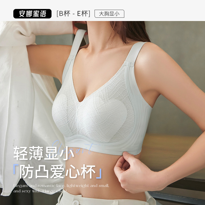 安娜蜜语大胸显小内衣女秋薄款无痕无钢圈大码女士胸罩提拉防下垂