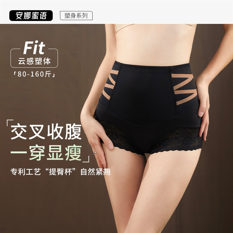 安娜蜜语高腰无痕收腹提臀内裤女收肚子可打底显瘦蕾丝塑身美体裤