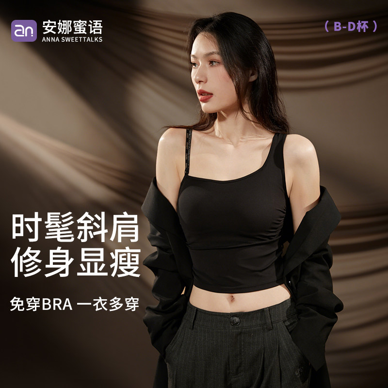 安娜蜜语带胸垫吊带背心女夏外穿图片