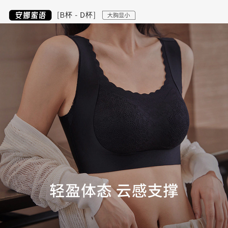 安娜蜜语蕾丝无痕大胸显小内衣聚拢薄款夏季防滑2023新款胸罩文胸
