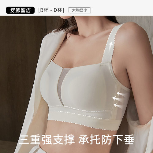 安娜蜜语大胸聚拢文胸