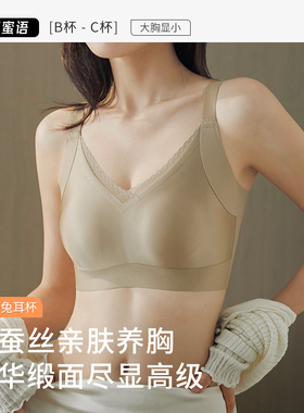 安娜蜜语法式桑蚕丝内衣女缎面无钢圈蕾丝边无痕兔耳杯高档文胸罩