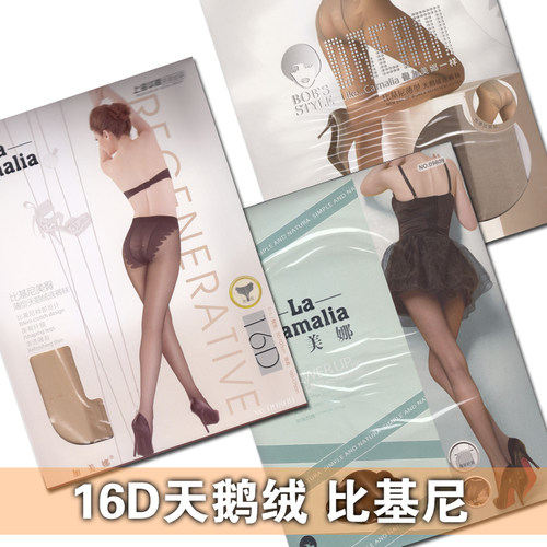 超薄天鹅绒比基尼女丝袜加裆