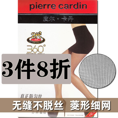 清仓皮尔卡丹PC38069无缝38010