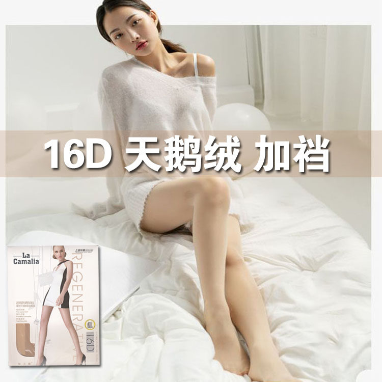 camalia加美娜薄加裆遮瑕连裤袜