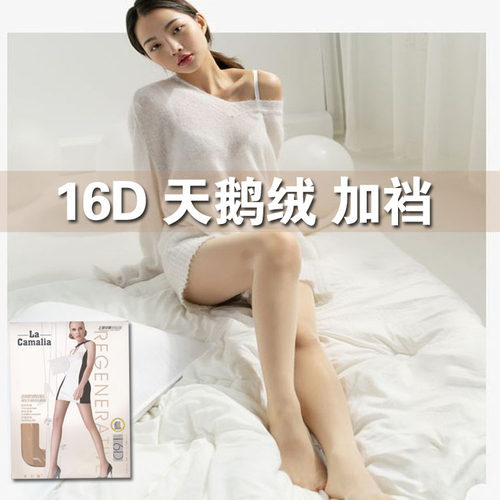camalia加美娜薄加裆遮瑕连裤袜