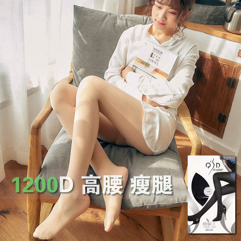 纤言雅黛S761加厚1200D压力瘦腿王纤腿女丝袜连裤袜秋冬高腰束腹,女士内衣/男士内衣/家居服,连裤袜/打底袜,淘宝优惠券,粉丝福利购,淘宝优惠卷