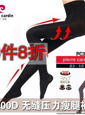 清仓皮尔卡丹PC37009 200D厚不透肉春秋季保暖压力连裤袜
