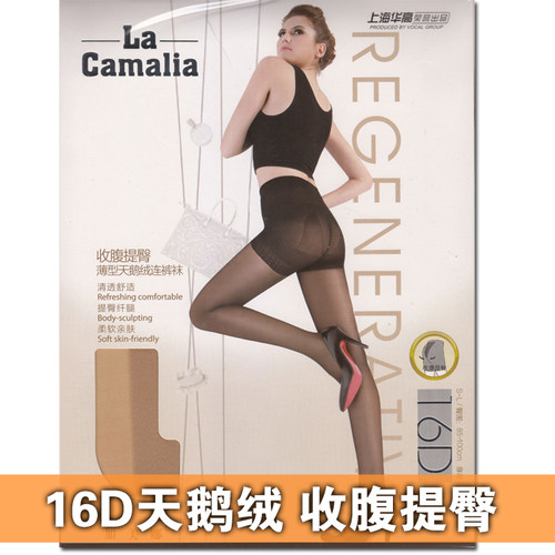 Camalia加美娜09811 16D超薄天鹅绒腹提臀 连裤袜女丝袜上海发货
